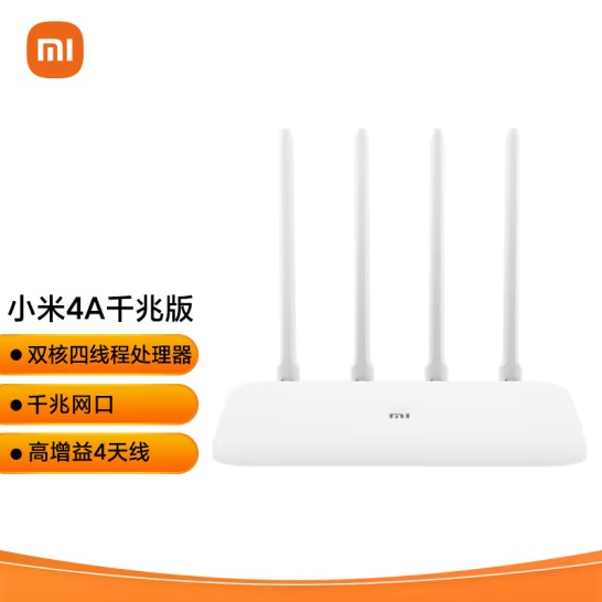 小米（MI）路由器4A千兆版 双核CPU 双千兆 ...